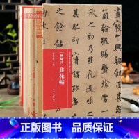 [正版]学海轩 杨凝式韭花帖折页长卷轴 书画手卷百品书法折页拉长装杨凝式行书临摹鉴赏书法名家原作题跋杨凝式墨迹毛笔行书