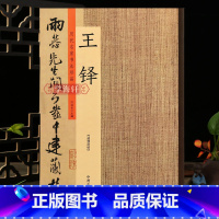 [正版]学海轩王铎历代名家书法珍品王铎书法集王铎草书行书字帖李贺诗帖草书册三潭诗卷毛笔书法临摹字帖碑帖许裕长编书法篆刻
