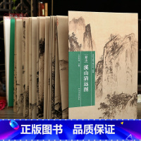 夏圭 溪山清远图 [正版]学海轩夏圭溪山清远图历代书画手卷百品绘画经折装作品尺寸介绍技法山水题跋毛笔国画长卷水墨画折页整