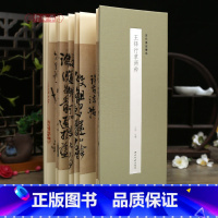 王铎行草两种 [正版]学海轩共2帖王铎行草两种经折装历代墨迹选琅华馆师古帖琅华馆拟古帖原色原帖王铎行草书折页可装裱毛笔书