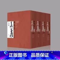 [正版]学海轩 共4本吴昌硕全集普及版篆刻文献卷绘画卷书画卷艺术理论文化收藏鉴赏邹涛编中国古典国画绘画作品集山水花鸟工