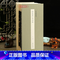 [正版]学海轩颜真卿行书四种历代墨迹选经折装争座位帖祭侄文稿祭伯父文稿裴将军诗帖原碑原帖收藏鉴赏颜体行书折页毛笔书法字