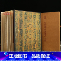 [正版]学海轩宋拓怀素草书千字文经折装安思远藏善本碑帖原色原帖临摹赏析繁体原碑释文怀素草书折页毛笔字帖