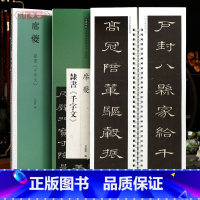 [正版]学海轩席夔隶书千字文碑帖近距离临摹练字卡隶书卷原色原帖繁体旁注隶书字卡毛笔书法字帖成人学生临摹范本