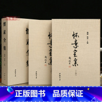 [正版]学海轩共2本40帖怀素全集自叙帖千字文圣母帖律公帖桑林帖玉露帖石膏散帖等原色原帖繁体旁注草书毛笔书法字帖收藏鉴