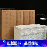 [正版]学海轩 共20本150帖北朝墓志精粹隋代墓志精粹合集东魏西魏墓志北齐北周墓志张宪卿墓志史崇基墓志刘弘梁衍崔宣度