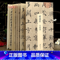 [正版]学海轩褚遂良倪宽赞中国书迹名品丛刊经折装长卷原色原帖褚遂良楷书折页装裱鉴赏毛笔书法字帖成人学生临摹本