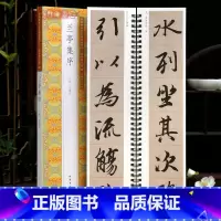 [正版]学海轩王羲之兰亭集序单字放大版近距离临摹字卡米字格原色原简体旁注王羲之行书毛笔书法字帖临摹范本
