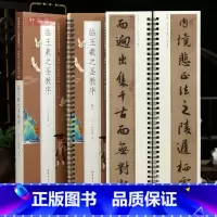 [正版]学海轩共2本赵孟頫临王羲之圣教序近距离临摹字卡行草卷元代原色原帖简体旁注赵体行书毛笔书法字帖成人学生临摹范本线