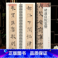 褚遂良倪宽赞 [正版]学海轩褚遂良倪宽赞碑帖书法临摹字卡原色原帖繁简体旁注褚体楷书毛笔书法字帖成人学生临摹学习范本黑龙江