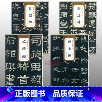 [正版]共4本曹全碑乙瑛碑礼器碑张迁碑历代碑帖杜浩东汉隶书毛笔字帖书法临摹练习古帖鉴赏书籍简体旁注安徽美术出版社