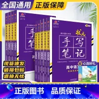 [25新*9本全套]语数英物化生政史地-全国适用 高中通用 [正版]2025衡水重点中学高中新高考高中三年通用语文数学英