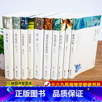 全10册初中生阅读课外书名著 [正版]全10册初中生阅读课外书名著必朝花夕拾读猎人笔记镜花缘白洋淀纪事昆虫记艾青诗选海底
