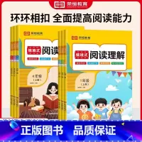 情境式阅读理解训练 一年级上 [正版]2024小学情境式阅读理解训练1-6年级上册课内外阅读专项训练小学语文5年级上学期