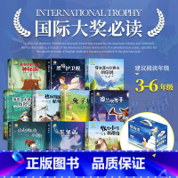 [★全套10册★]纽伯瑞儿童文学金奖小说(礼盒装) [正版]纽伯瑞国际儿童文学金奖小说系列全套10册中小学生三四五六