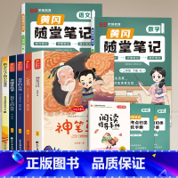 [7册]读书吧+随堂笔记语数 [正版]神笔马良二年级必读注音版小学生课外书全套5册七色花愿望的实现一起长大玩具快乐读书吧