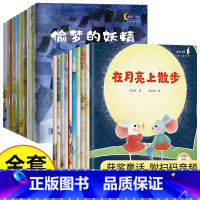 [主图款]名家获奖绘本第一辑+第二辑20册 [正版]获奖绘本20册儿童绘本6一8儿童故事书适合4岁宝宝亲子阅读绘本故事书