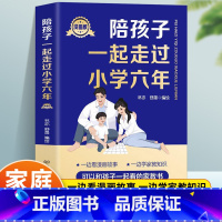 [漫画版]陪孩子走过小学六年 [正版]漫画版陪孩子走过小学六年 小学生家庭教育书 好父母好妈妈育儿百科书家庭教育书籍 解