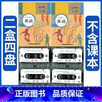 [正版]适合2023用英语新目标九年级英语磁带上下册9九年级英语配套磁带九年级磁带全一册九英语磁带人教九年级上下册英语