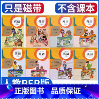 [正版]人教版pep小学英语磁带三四五六年级上册下册朗读带全套8盒16盘 人民教育电子音像出版社人教PEP版 英语 磁