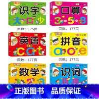 小手册全套6册 [正版]幼儿园学前班5/10/20以内加减法口算题卡天天练大班数学练习册幼儿启蒙算数题启蒙早教看图列式幼