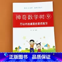 万以内加减混合竖式计算(主图款) [正版]万以内加减法混合列竖式计算练习题二下三年级上册数学千以内竖式计算思维专项训练口