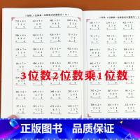 两位数三位数乘一位数 [正版]三年级乘除法竖式计算题强化训练两位数三位数乘一位数口算题卡专项练习竖式题多位乘一位乘法计算