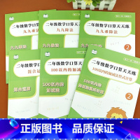 [6本优惠装]100加减+竖式+九九乘除+混合 [正版]100以内加减法天天练加减混合运算小学数学二年级上下册口算题卡表