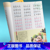 [正版]成语接龙书幼儿版3-6岁幼儿园宝宝大字简单成语彩图注音版四字词语益智游戏幼儿绘本成语接龙书小学生版启蒙早教幼儿
