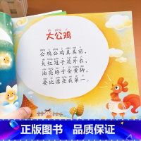 [正版]幼儿园宝宝学儿歌童谣早教书三字儿歌顺口溜大图大字儿歌童谣3字歌谣诗歌0-3-6岁宝宝学说话语言启蒙训练儿歌书益