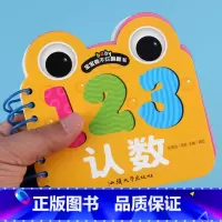 [正版]宝宝认数字卡片宝宝撕不烂翻翻书0-1-2-3岁幼儿童书启蒙早教书婴儿看图认数字学习认知卡片大卡识数字挂图儿童绘