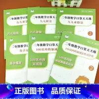 [6本优惠装]100加减+竖式+九九乘除+混合 小学二年级 [正版]100以内加减法竖式计算天天练进位退位加减法竖式数学