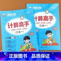 [2本]二上册+下册口算竖式应用题 [正版]二年级上下册口算题卡+竖式计算题+应用题人教版表内乘法除法竖式计算口算天天练