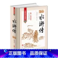 [正版]水浒传原著足本无删减120回施耐庵的书中国古典文学名著水浒传 水浒传原著 水浒传小说 水浒传故事