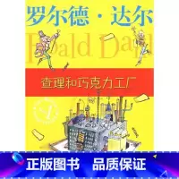 [正版]查理和巧克力工厂 查理的巧克力工厂 罗尔德·达尔作品典藏 查理和巧克力工厂书 罗尔德查理的书籍