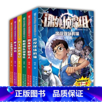 [正版]课外侦探组全套6册儿童文学初中小学生三四五年级必读课外书7-8-9-12-15岁阅读书籍出没现场的猫/新版课外