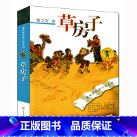 [正版]曹文轩纯美小说 草房子 儿童文学长篇小说 小学生课外阅读物 青铜葵花 根鸟同作者曹文轩书 6-7-8-9-10