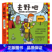 [正版]去野吧:美国经典儿童大自然搜索百科6-12岁儿童科普百科童书魔法象 林恩布鲁内尔 儿童百科全书书籍6-7-8-