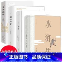 [正版]水浒传儒林外史简爱艾青诗选书4册初中版9九年级语文阅读艾青诗集作家出版社初中生课外书籍青少年完整版爱青诗选