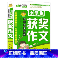 [正版]小学生获奖作文 高分作文导航 小学生作文辅导书籍 小学分类满分作文书大全 儿童图书 作文素材班主任 惠成笔尖下