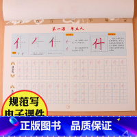 [正版]赠教学课件家园互动 儿童十字格书法4晨曦早教 幼儿汉字笔顺描红硬笔书法练习书写规范儿童硬笔书法写字练习儿童铅笔