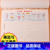 [正版]赠教学课件家园互动 儿童十字格书法1晨曦早教 幼儿汉字笔顺描红硬笔书法练习书写规范儿童硬笔书法写字练习儿童铅笔