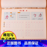 [正版]赠教学课件家园互动 儿童十字格书法3晨曦早教 幼儿汉字笔顺描红硬笔书法练习书写规范儿童硬笔书法写字练习儿童铅笔
