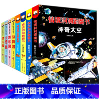 [正版]情境体验翻翻书全套8册动物园0-3岁宝宝启蒙绘本互动益智游戏幼儿园早教启蒙宝宝翻撕不烂童书3D立体翻翻书幼婴儿