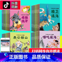 [正版]全套40册儿童读物图书0-4-6岁三四岁五岁宝宝睡前故事书籍儿童绘本3-6-8岁启蒙早教阅读幼儿园一两岁1-2