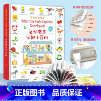 [正版]互动有声认知小百科手指点读英语发声书儿童英语启蒙发声大书少儿自然拼读看图学英语幼儿早教绘本0-3-6岁宝宝会说