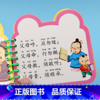 [正版]宝宝撕不烂翻翻书弟子规书注音版0-1-2-3岁幼儿童书启蒙早教书婴儿看图识字卡片学习认字认知大卡卡教具认知挂图