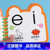 [正版]拼音识字卡宝宝撕不烂翻翻书声母韵母整体认读幼儿园大班升一年级学前学汉语拼音字母卡片教具挂图3-4-5岁幼儿童早