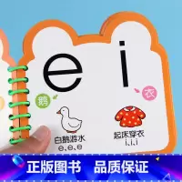 [正版]拼音识字卡宝宝撕不烂翻翻书声母韵母整体认读幼儿园大班升一年级学前学汉语拼音字母卡片教具挂图3-4-5岁幼儿童早