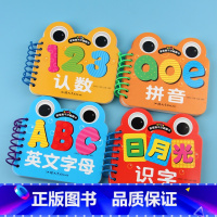 [正版]全4册幼儿宝宝早教书识字卡汉语拼音数字英文字母卡片加厚启蒙早教识字认字汉字卡片0-3岁撕不烂益智书籍幼儿园小中